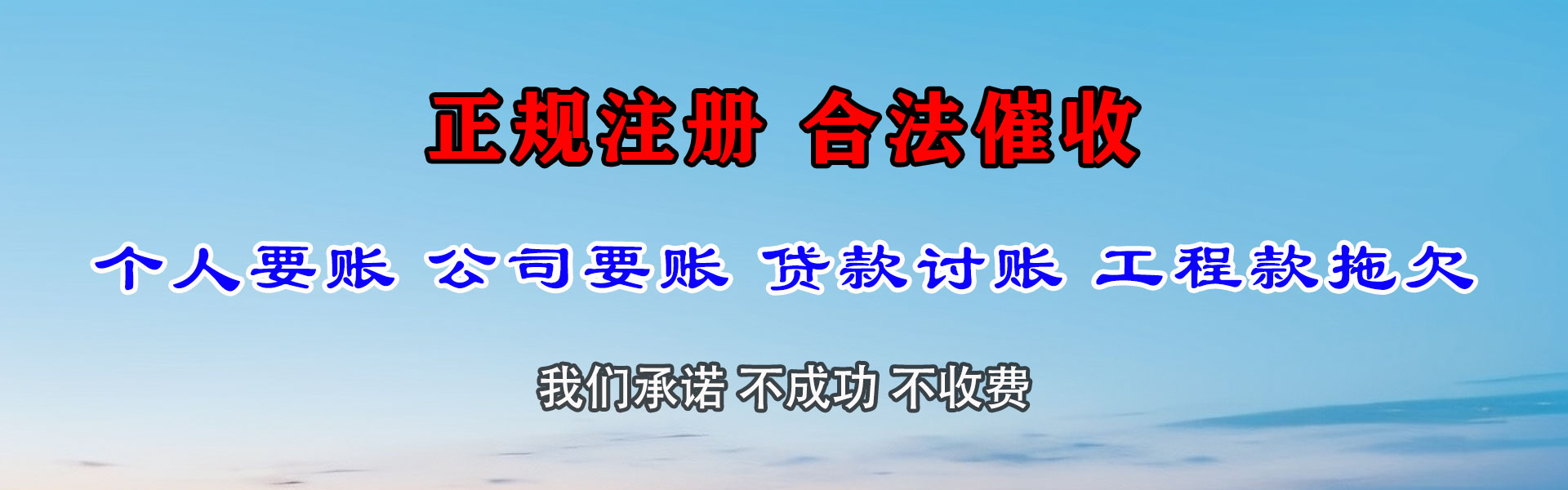 滨湖要债公司